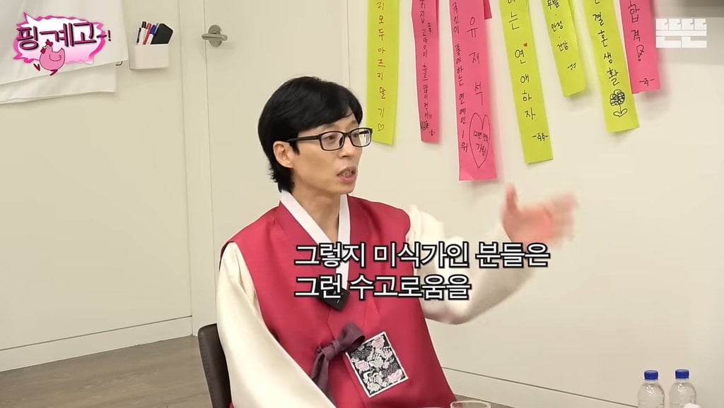 귀찮아서 감자탕 안먹는다는 유재석&이서진 | 인스티즈