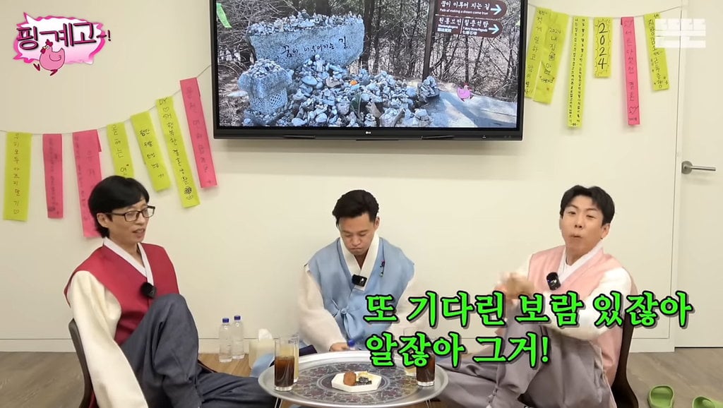 귀찮아서 감자탕 안먹는다는 유재석&이서진 | 인스티즈