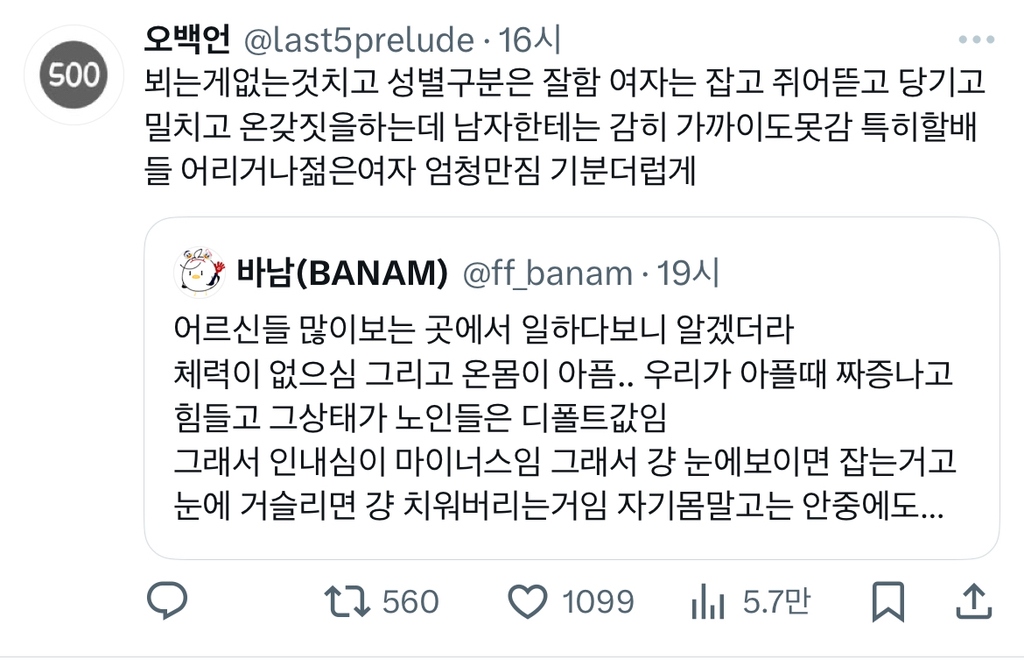 버스에서 어떤 할머니가 내 가방 잡고 일어나면서 떨어져서 사라짐... | 인스티즈