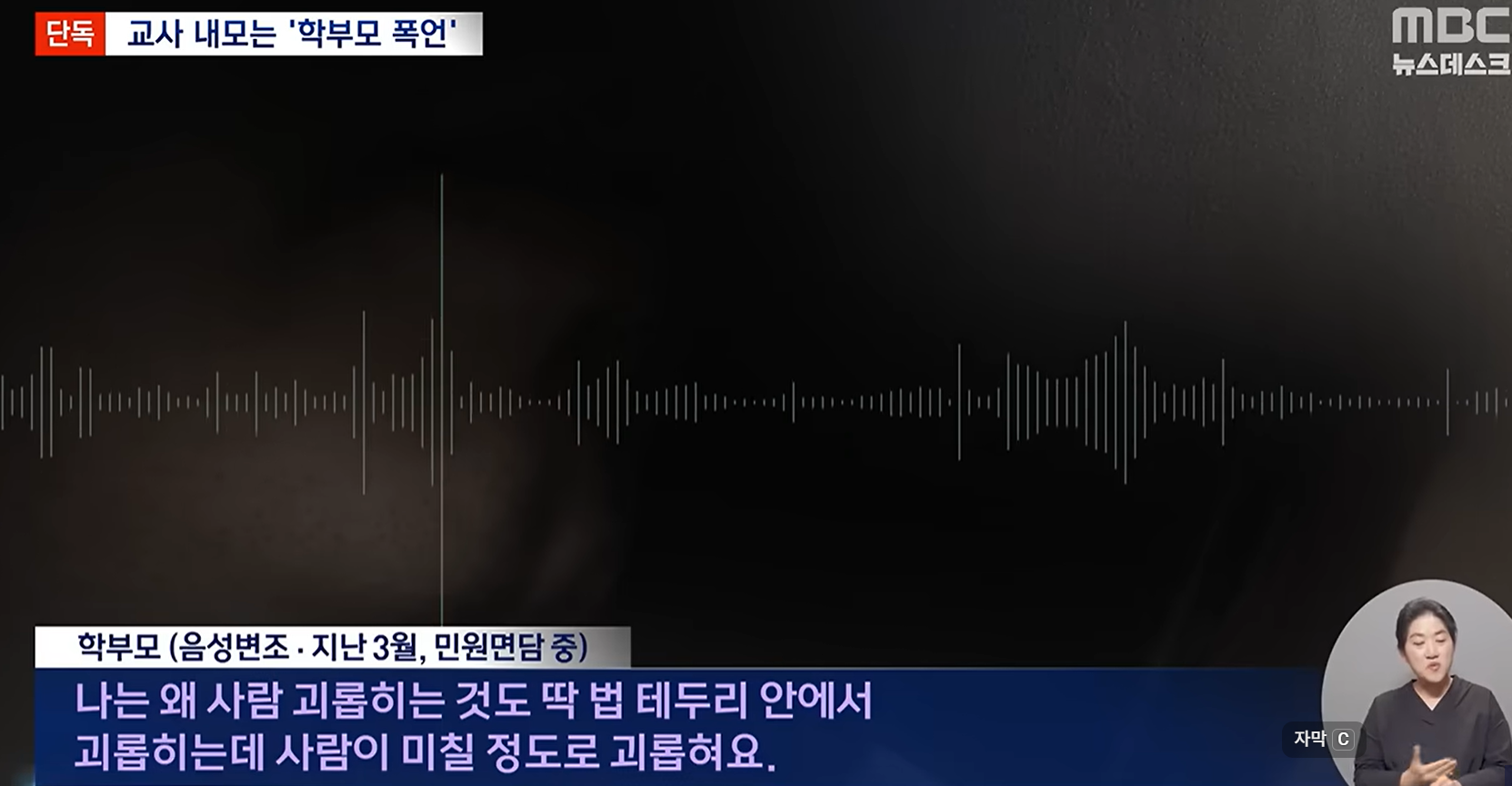 사과문: 서면 사과 해야 한다는 사과하겠음. 다시는 선생님을 볼일이 없기를 본인도 간절히 바라는 바임 | 인스티즈
