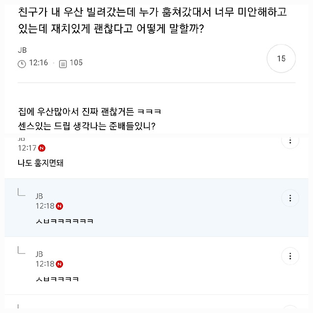 난 ㄹㅇ 내사람들 이런 거 쓰는 사람 편견있음(스압주의) | 인스티즈