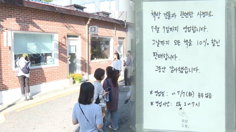 '한강 책방' 잃은 서촌…'젠트리피케이션' 현실로 | 인스티즈