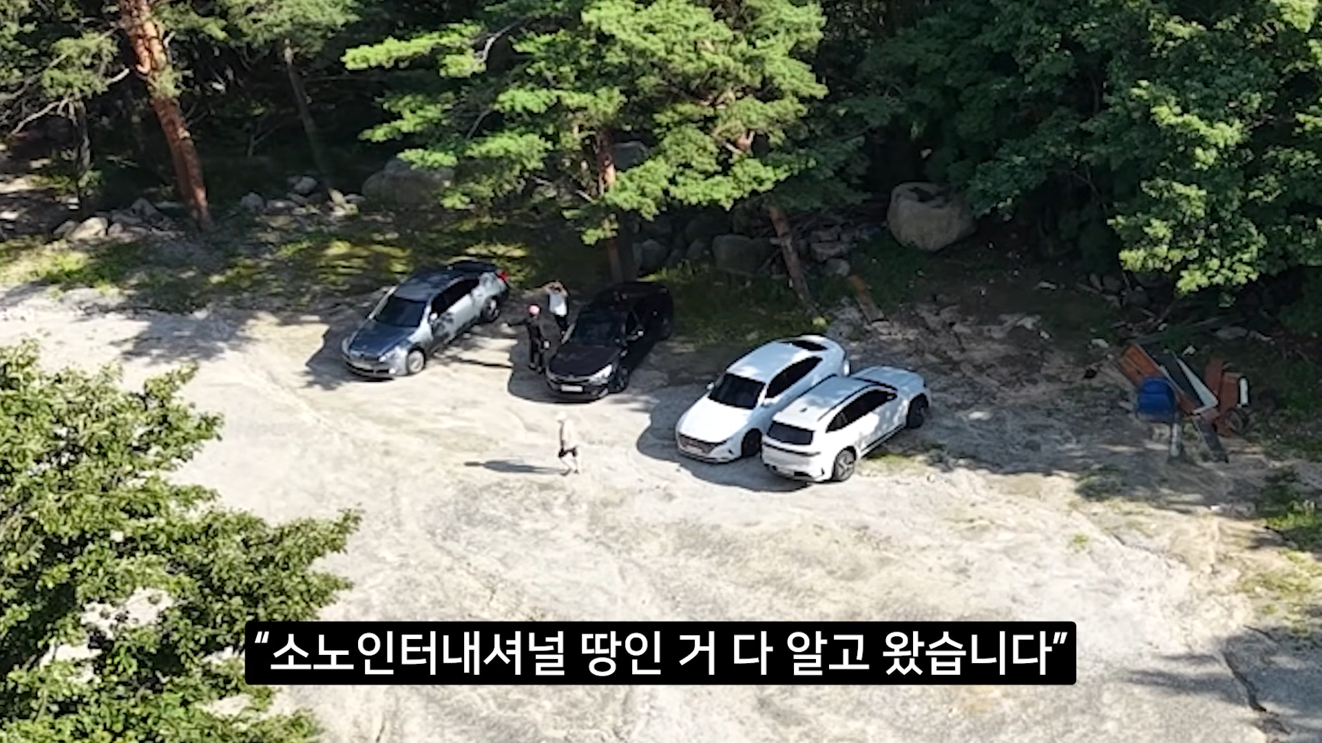 사유지라면서 나가라고 하는 강원도 계곡 근황 . jpg | 인스티즈