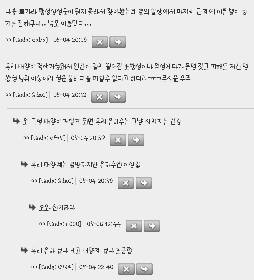 허블 우주망원경으로 찍은 행성상성운이라는데 | 인스티즈