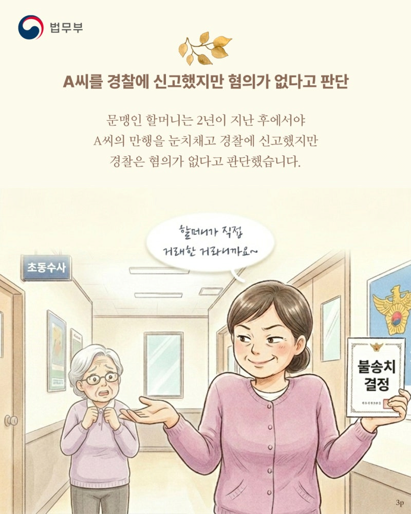 논란의 보완수사권이 폐지되면 벌어지는 일 | 인스티즈