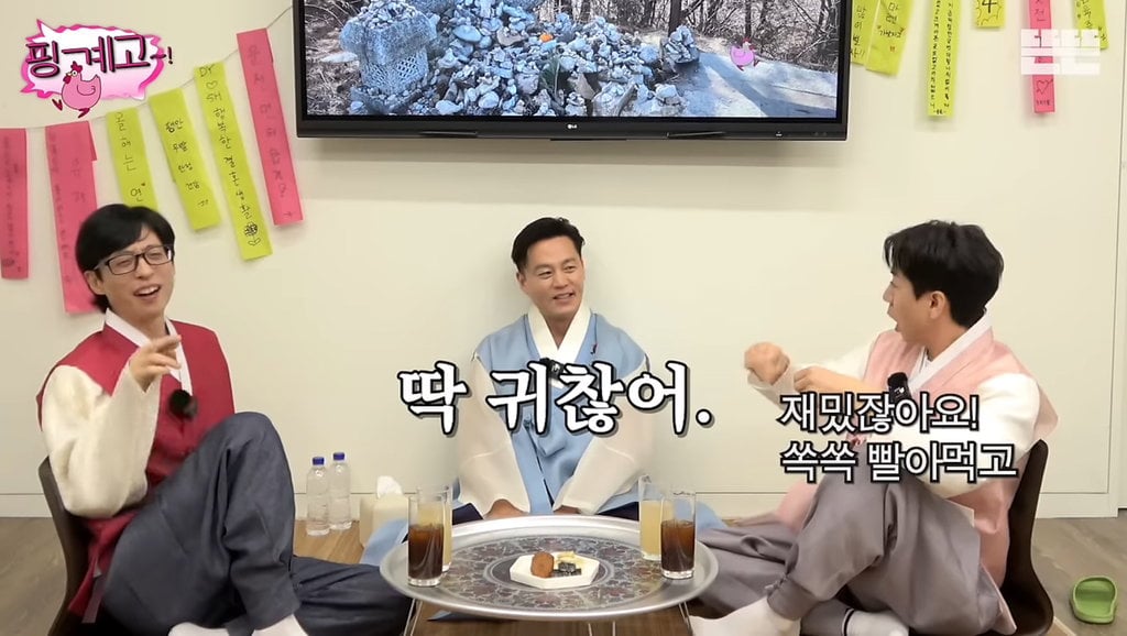 귀찮아서 감자탕 안먹는다는 유재석&이서진 | 인스티즈