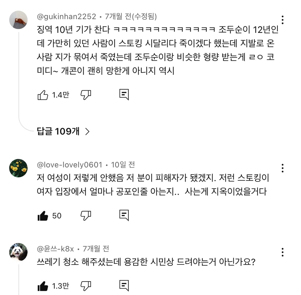 "우리 집 올래?…너 죽이려고”…40대 스토커 살해한 20대 女 | 인스티즈