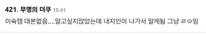 가슴이 답답해지는 이혼숙려캠프 재산분할 상담 | 인스티즈