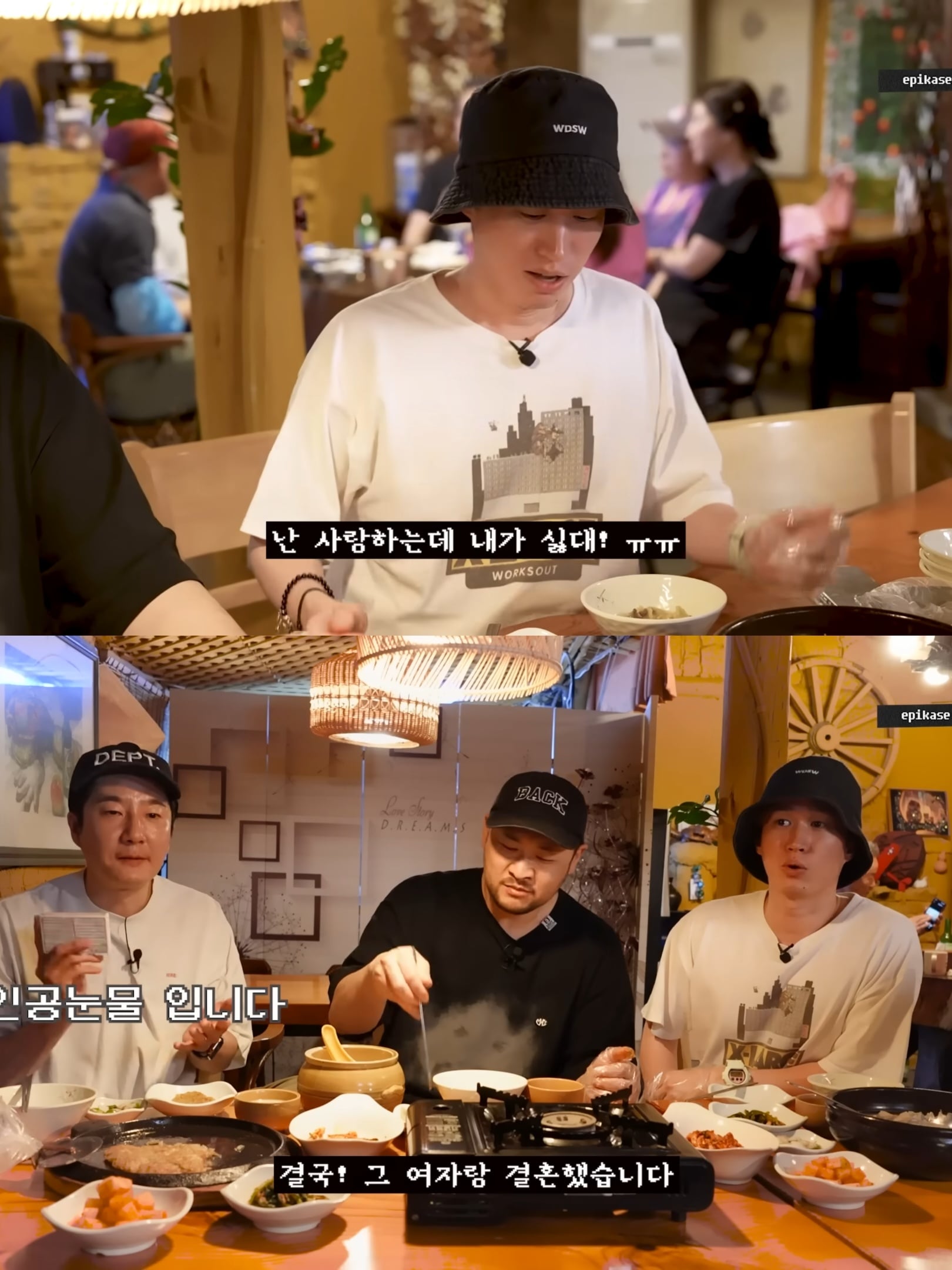 첫사랑이랑 데이트하는 에픽하이 투컷.jpg | 인스티즈