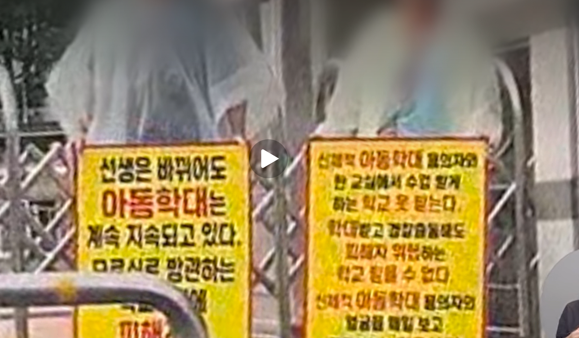 사과문: 서면 사과 해야 한다는 사과하겠음. 다시는 선생님을 볼일이 없기를 본인도 간절히 바라는 바임 | 인스티즈