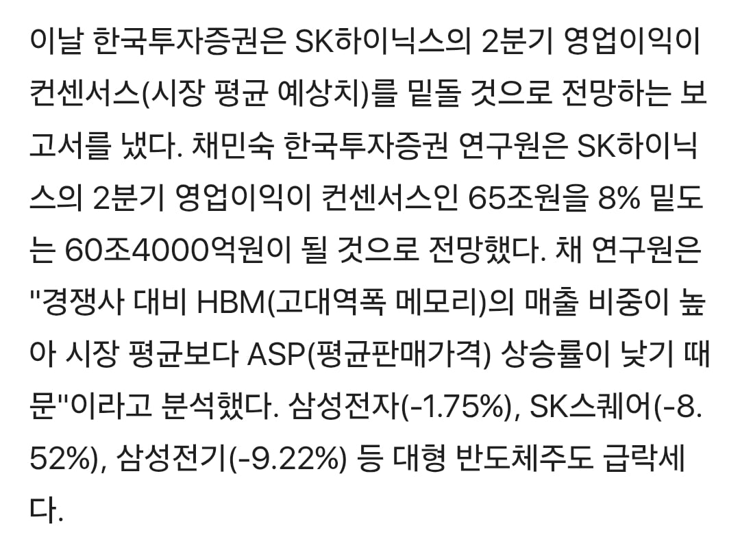 SK하이닉스 실적전망 하향…코스피 과열론 불붙이나(종합) | 인스티즈