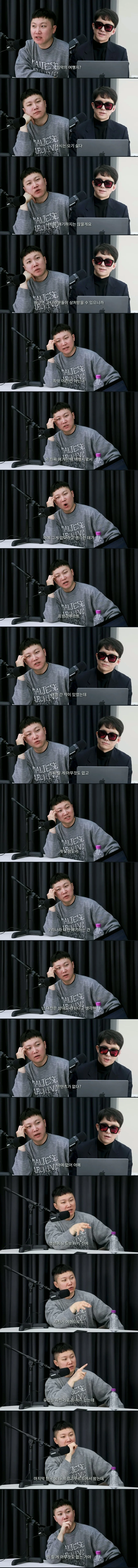 빠니보틀이 뽑은 최악의 여행도시 | 인스티즈