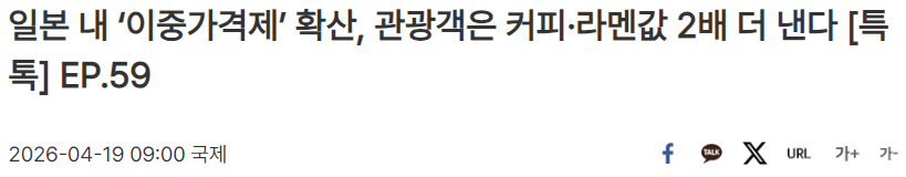 외국인에게만 비싼가격 메뉴판 주는 일본 음식점 | 인스티즈