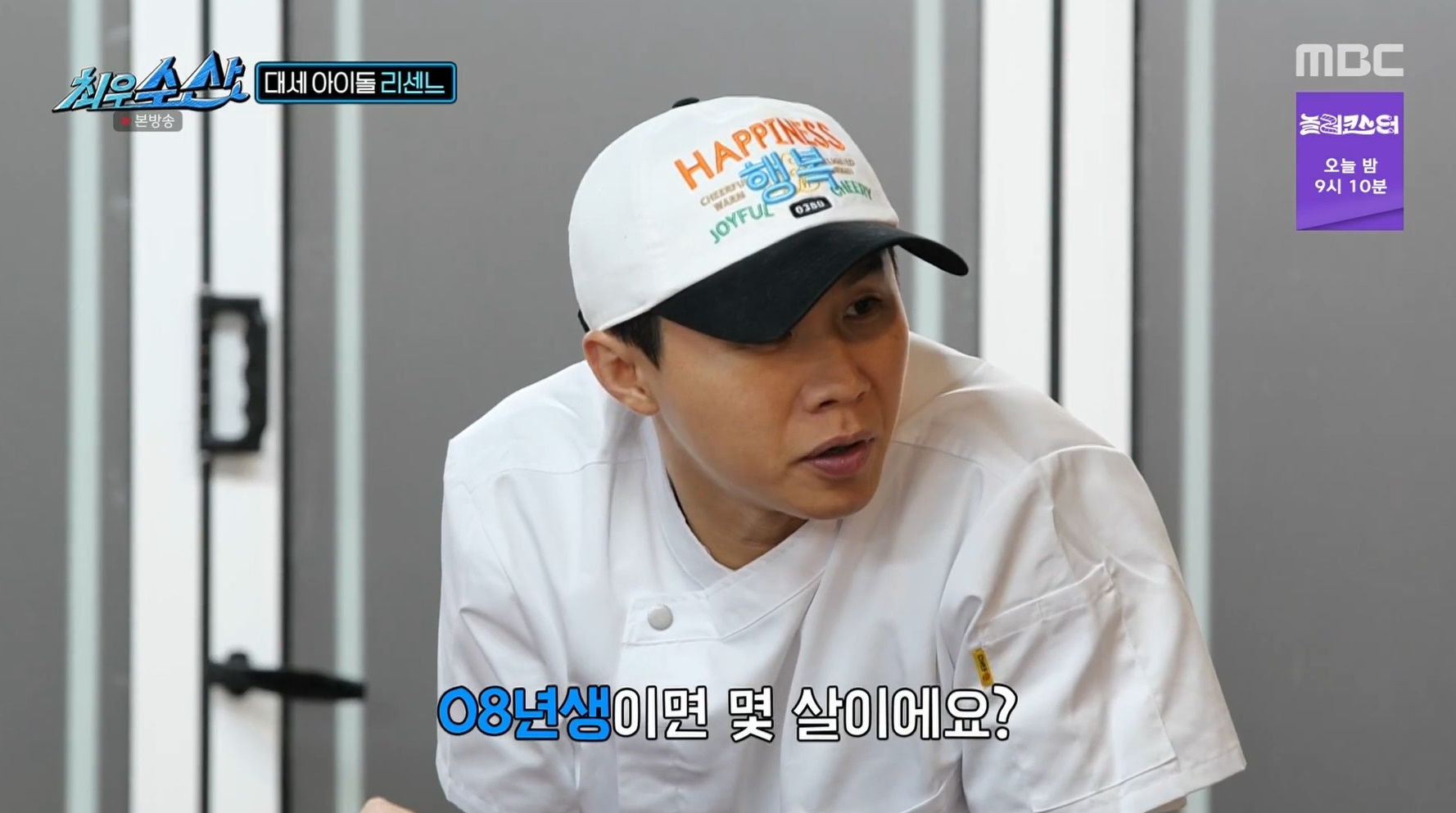 리센느 부모님 나이랑 같다는 허경환.jpg | 인스티즈