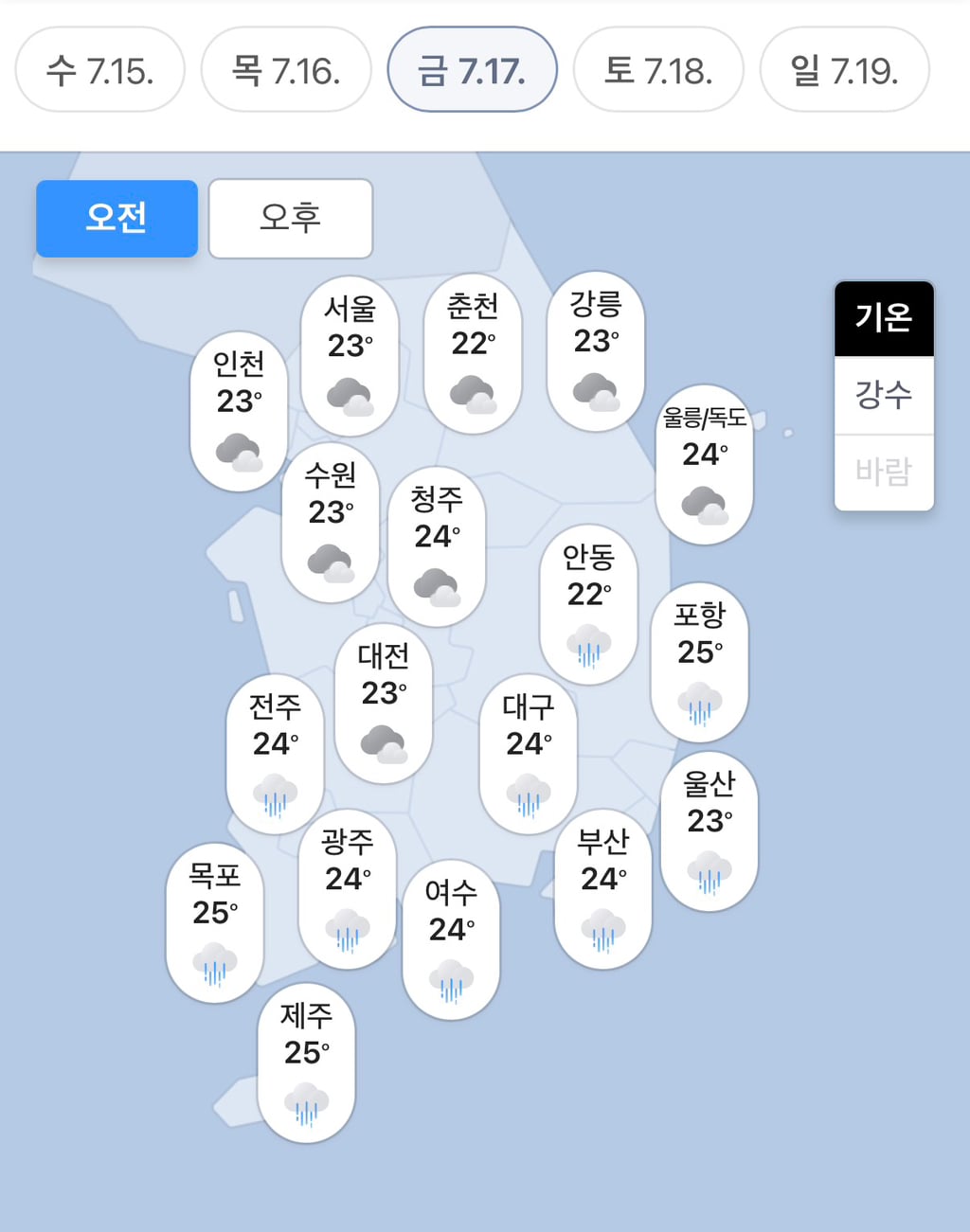 이번 주 내내 레이닝 데이☔️ | 인스티즈