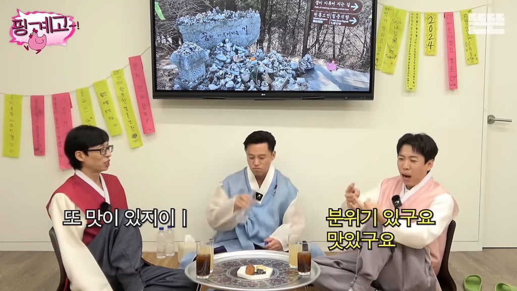 귀찮아서 감자탕 안먹는다는 유재석&이서진 | 인스티즈