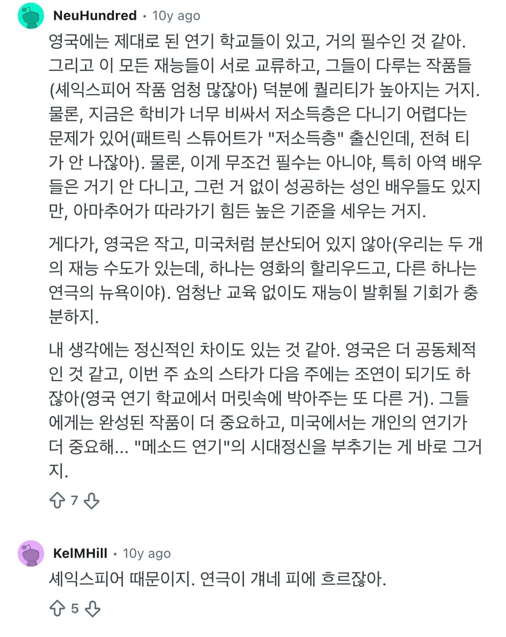 영국 배우들은 왜 이렇게 연기를 잘 할까? | 인스티즈