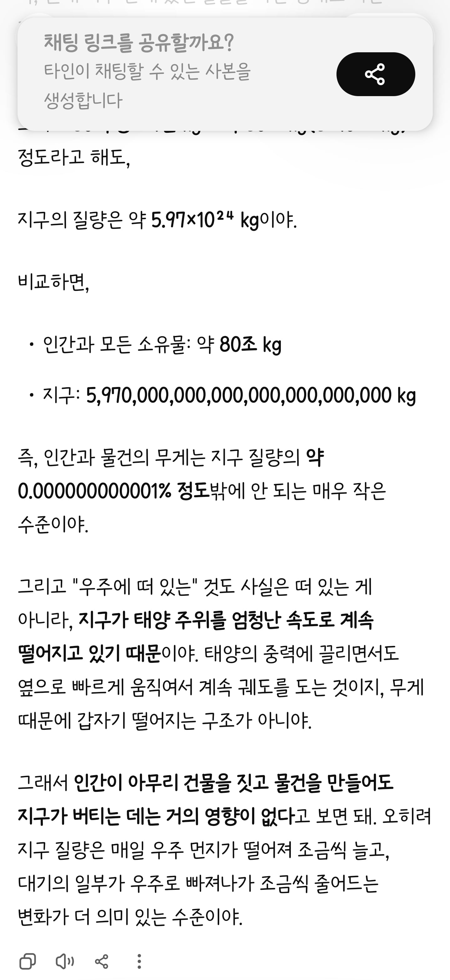인간이 소유중인 물건 최소 두당 1만kg은 될건데 이 무게를 지구는 어케 버티나 물어봤더니... | 인스티즈