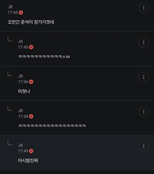 난 ㄹㅇ 내사람들 이런 거 쓰는 사람 편견있음(스압주의) | 인스티즈