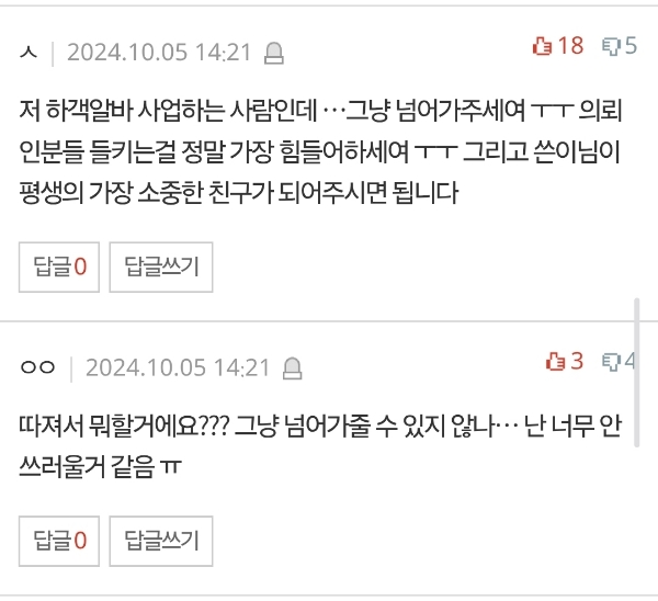 결혼식 하객대행 쓴 신랑 비밀 지켜줘야한다vs따져야한다 | 인스티즈