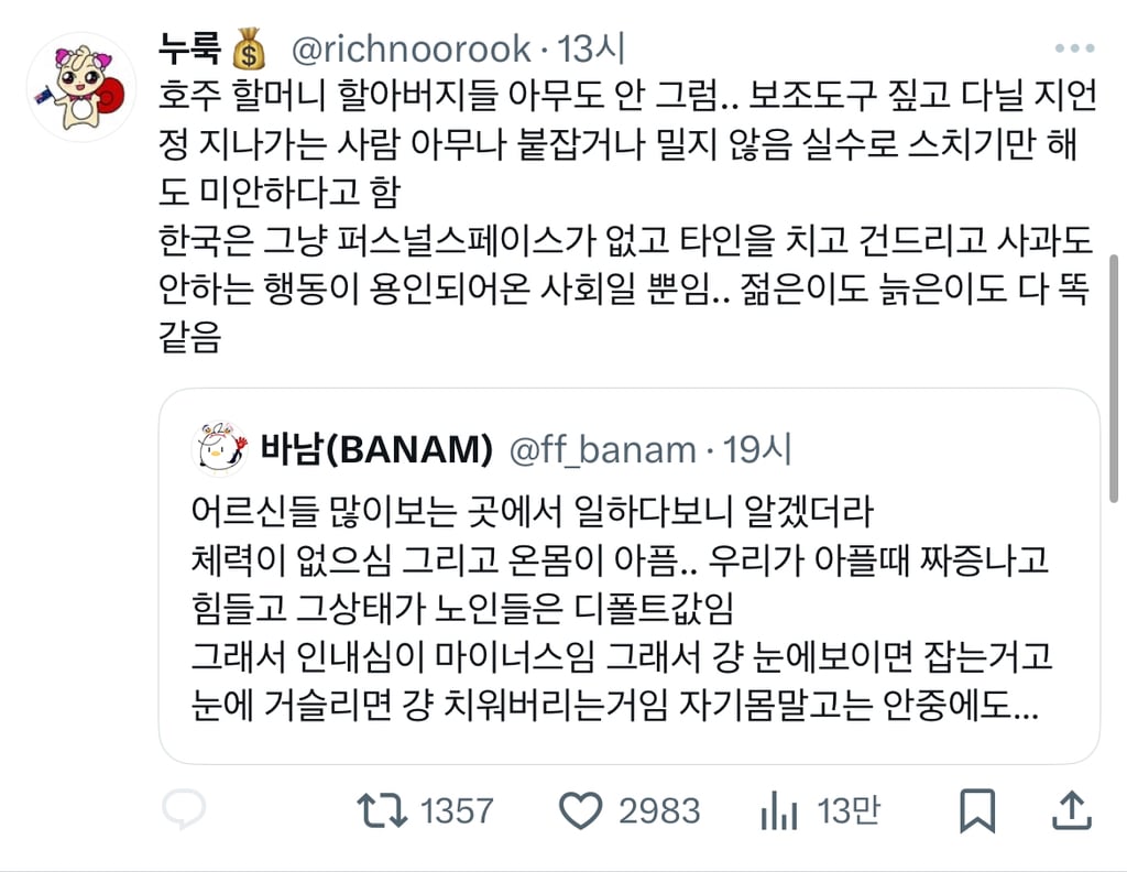 버스에서 어떤 할머니가 내 가방 잡고 일어나면서 떨어져서 사라짐... | 인스티즈