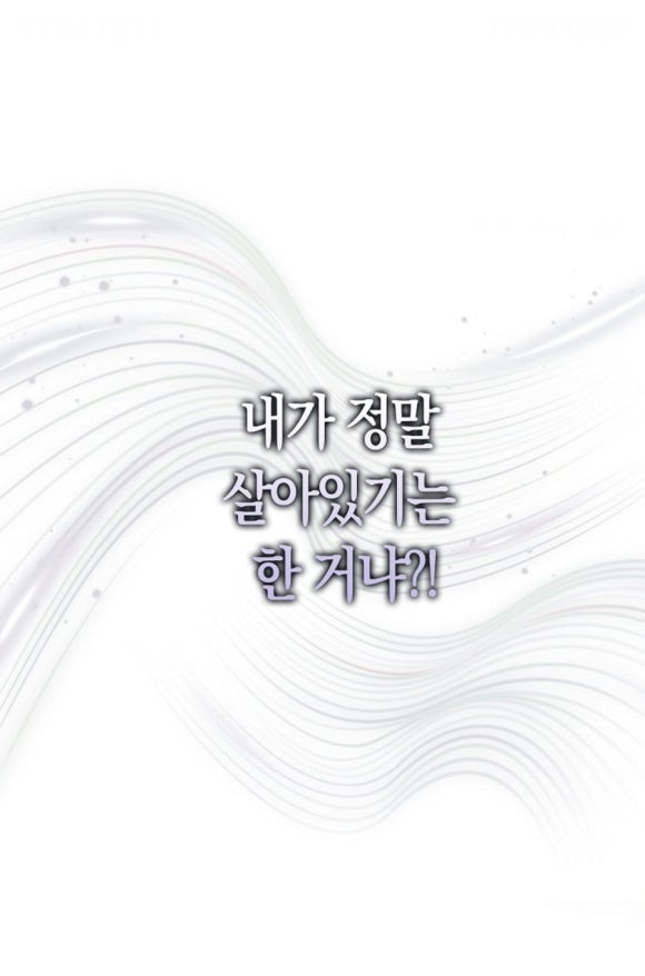 데뷔 못하면 저보고 죽는다고 하는데… 과연 저는 데뷔에 성공할 수 있을까요…? | 인스티즈