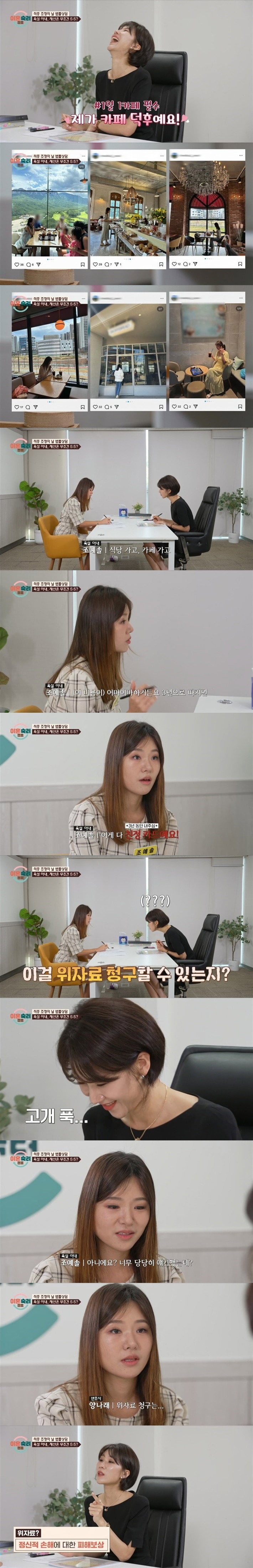 가슴이 답답해지는 이혼숙려캠프 재산분할 상담 | 인스티즈
