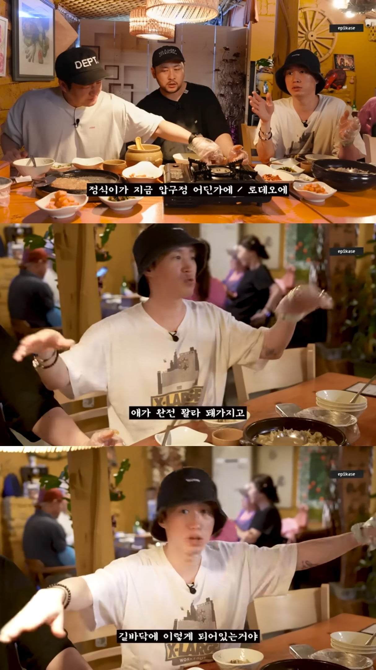 첫사랑이랑 데이트하는 에픽하이 투컷.jpg | 인스티즈