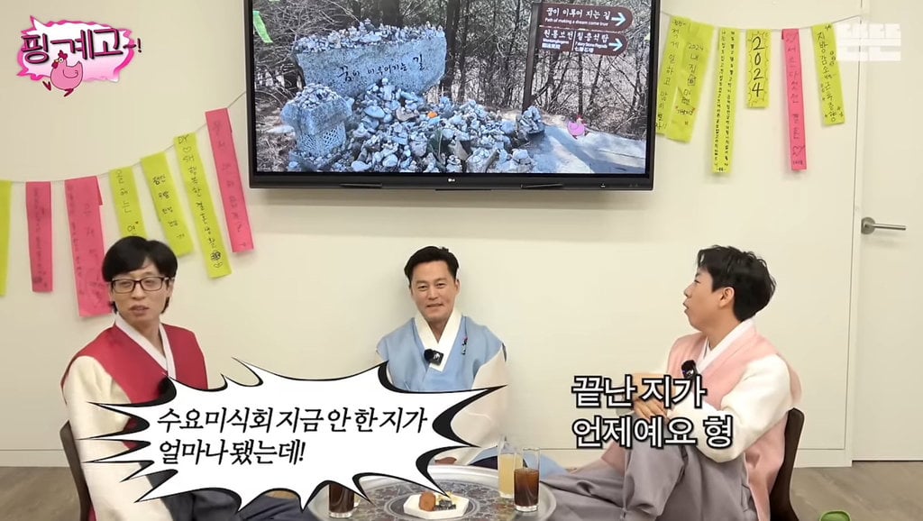 귀찮아서 감자탕 안먹는다는 유재석&이서진 | 인스티즈