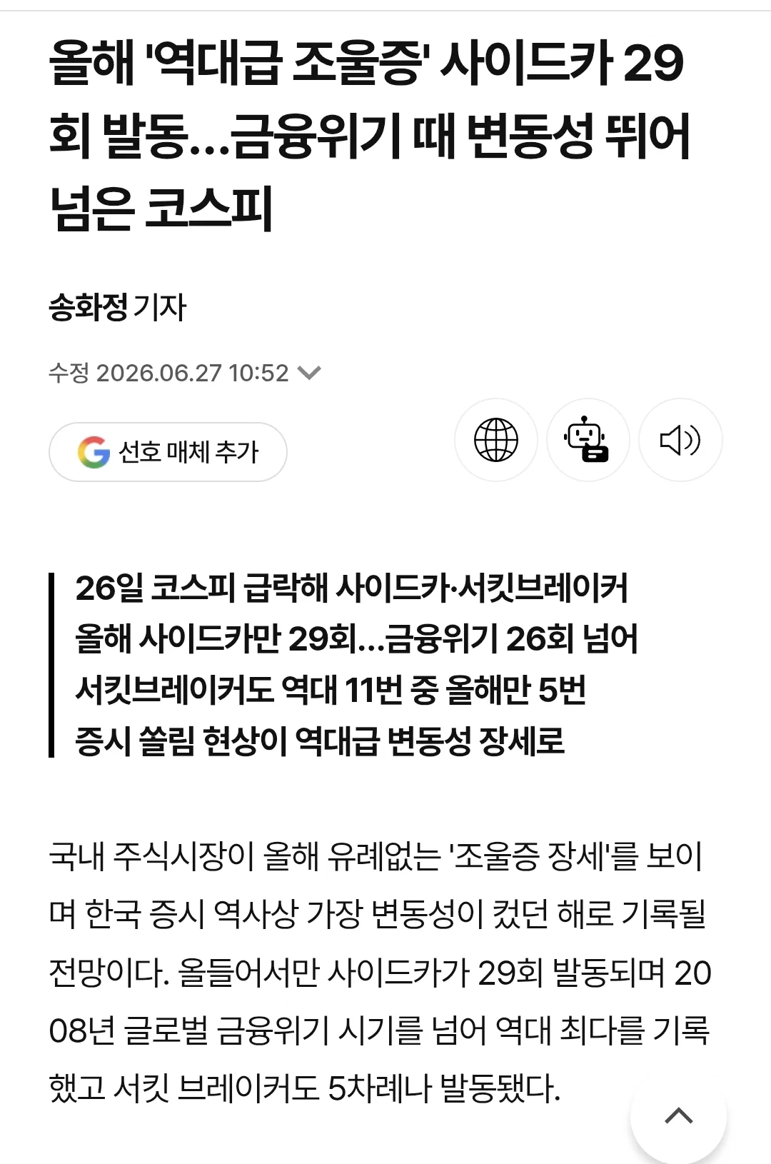 올해 주식시장 요약 | 인스티즈