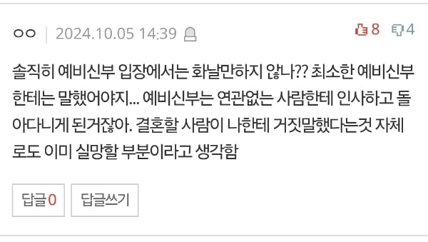 결혼식 하객대행 쓴 신랑 비밀 지켜줘야한다vs따져야한다 | 인스티즈