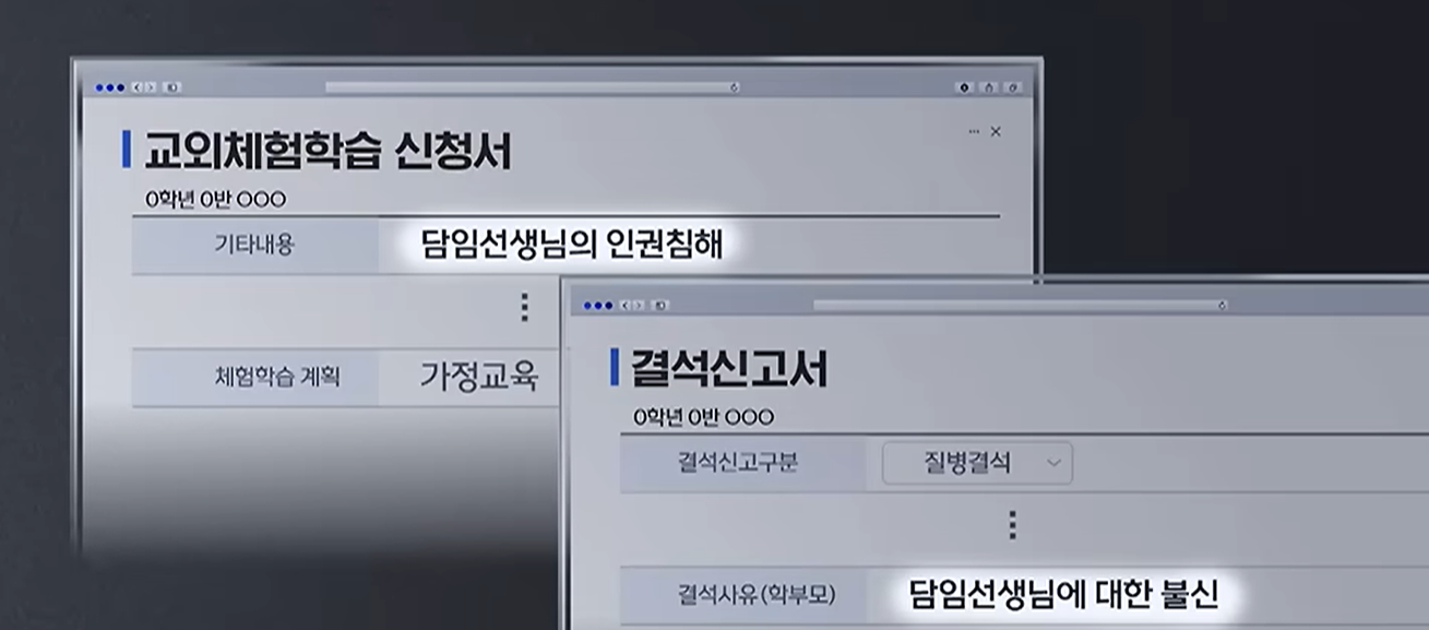 사과문: 서면 사과 해야 한다는 사과하겠음. 다시는 선생님을 볼일이 없기를 본인도 간절히 바라는 바임 | 인스티즈