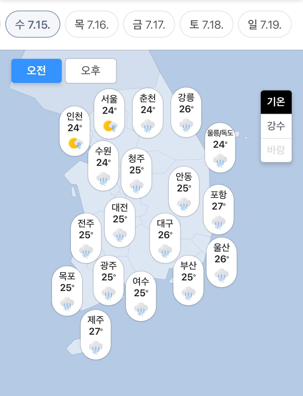 이번 주 내내 레이닝 데이☔️ | 인스티즈