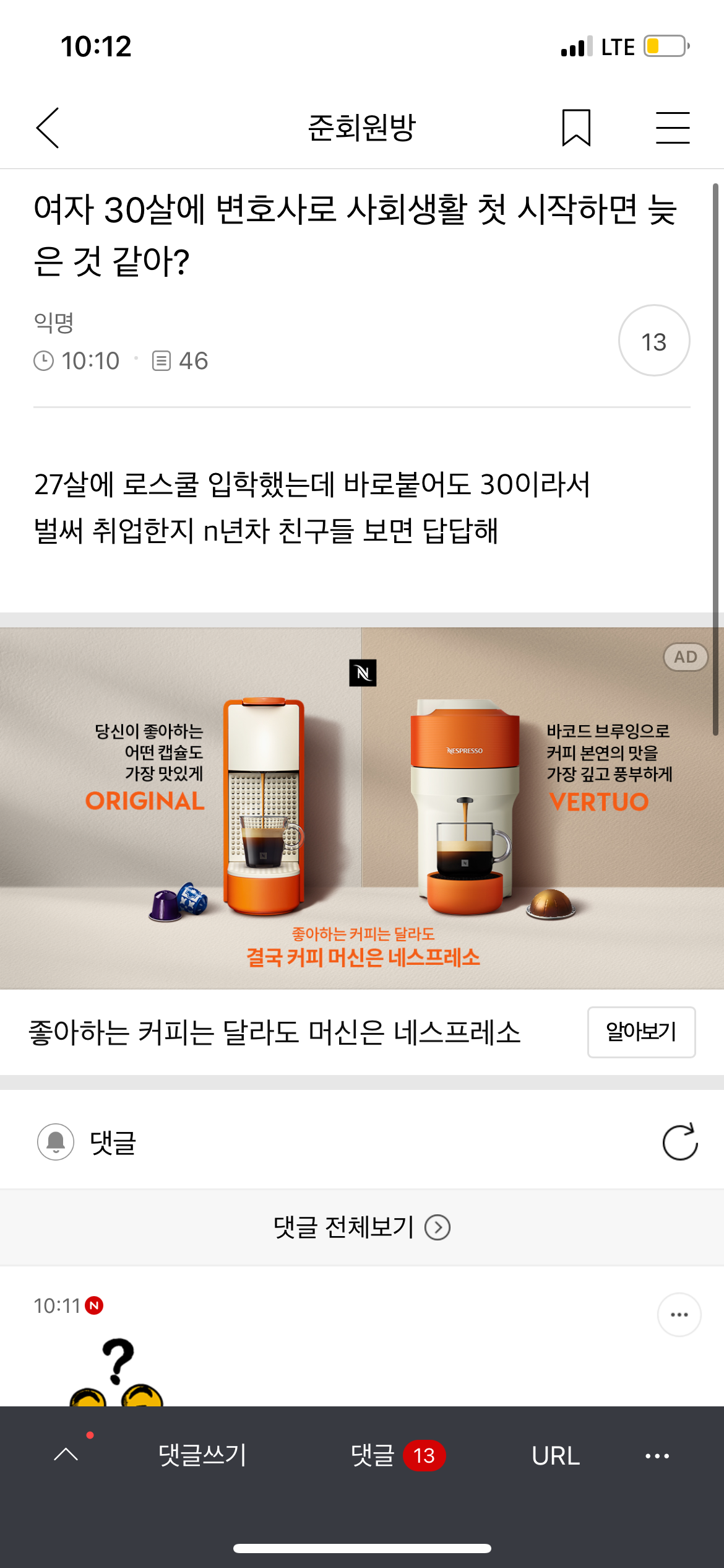 난 ㄹㅇ 내사람들 이런 거 쓰는 사람 편견있음(스압주의) | 인스티즈