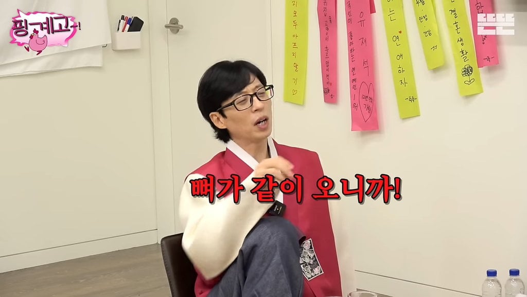 귀찮아서 감자탕 안먹는다는 유재석&이서진 | 인스티즈