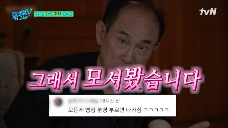 유퀴즈 도발하고 결국 출연한 정일영 교수님 | 인스티즈