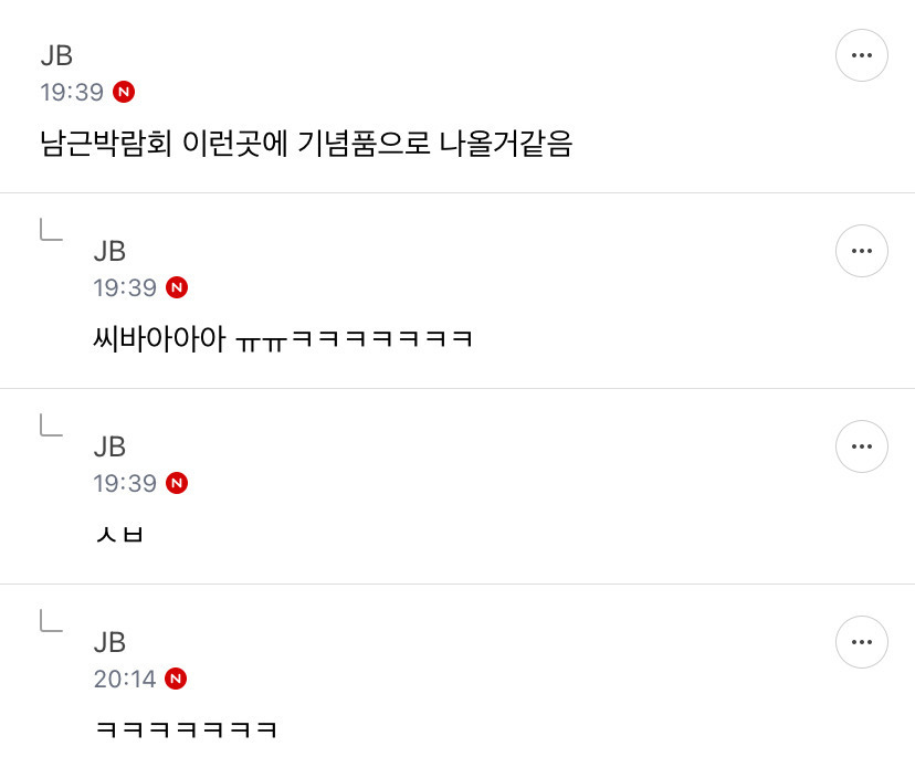 난 ㄹㅇ 내사람들 이런 거 쓰는 사람 편견있음(스압주의) | 인스티즈