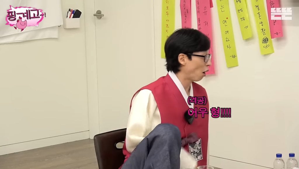 귀찮아서 감자탕 안먹는다는 유재석&이서진 | 인스티즈