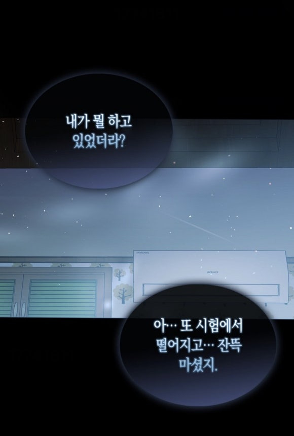 데뷔 못하면 저보고 죽는다고 하는데… 과연 저는 데뷔에 성공할 수 있을까요…? | 인스티즈