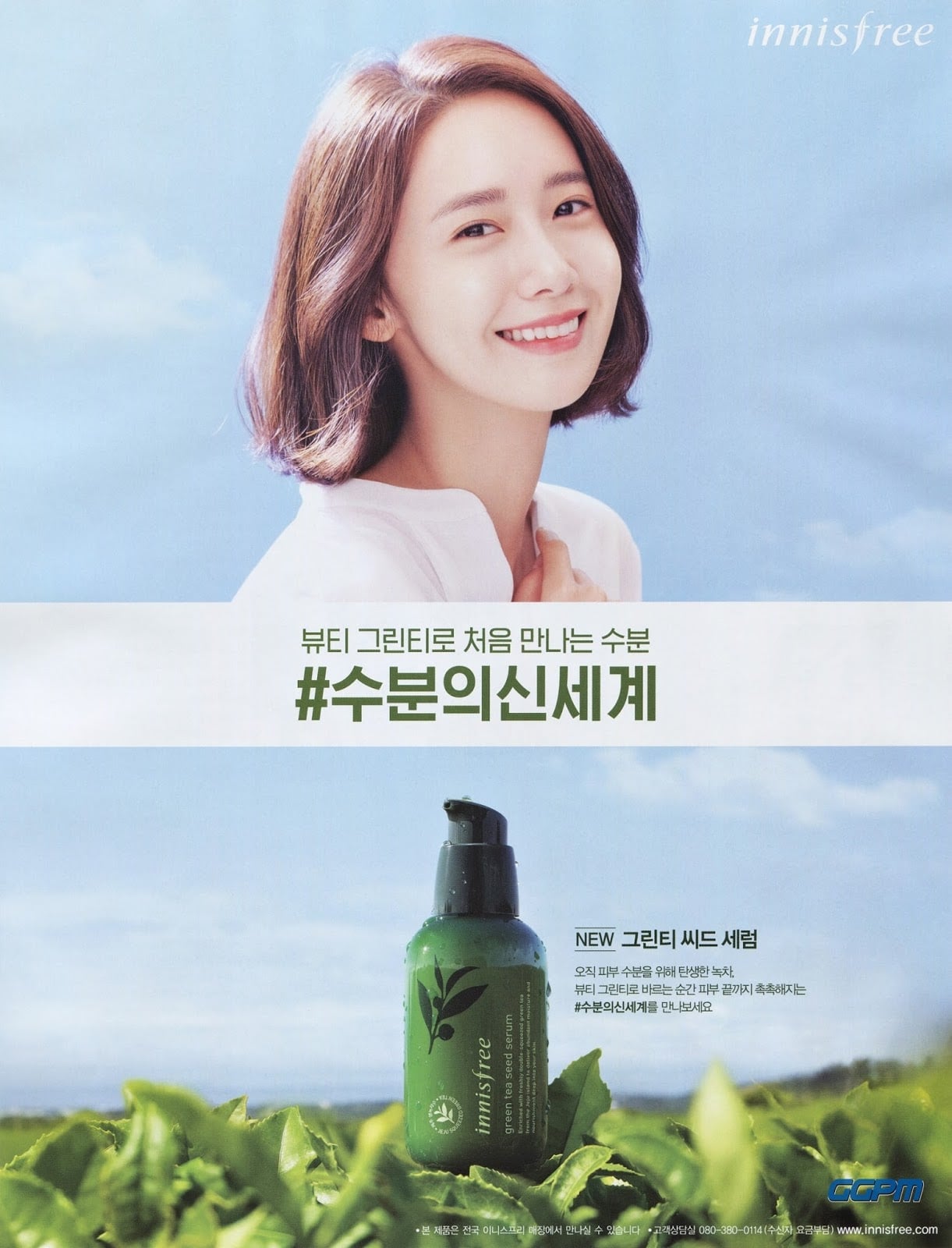 브랜드 이미지가 완전 바뀐 이니스프리.jpg | 인스티즈