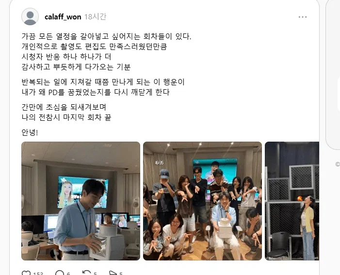 전참시 리센느편 PD 스레드 | 인스티즈