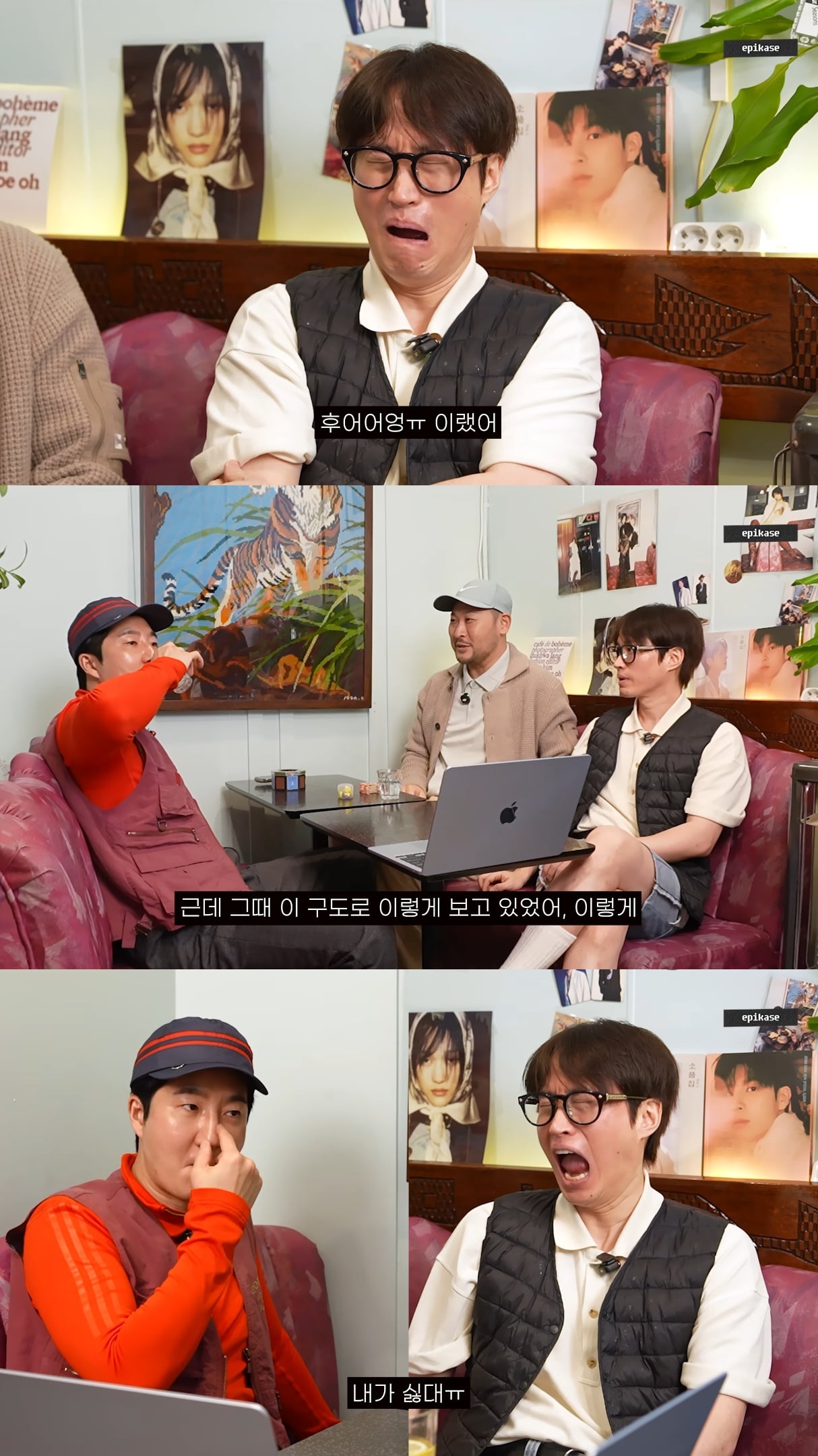 첫사랑이랑 데이트하는 에픽하이 투컷.jpg | 인스티즈