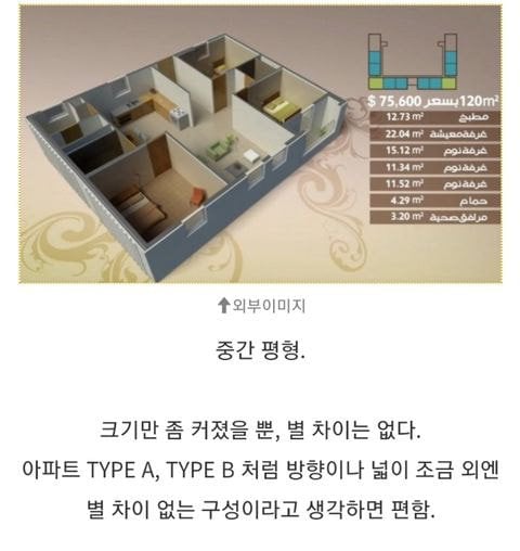 이라크 주공 2단지 | 인스티즈