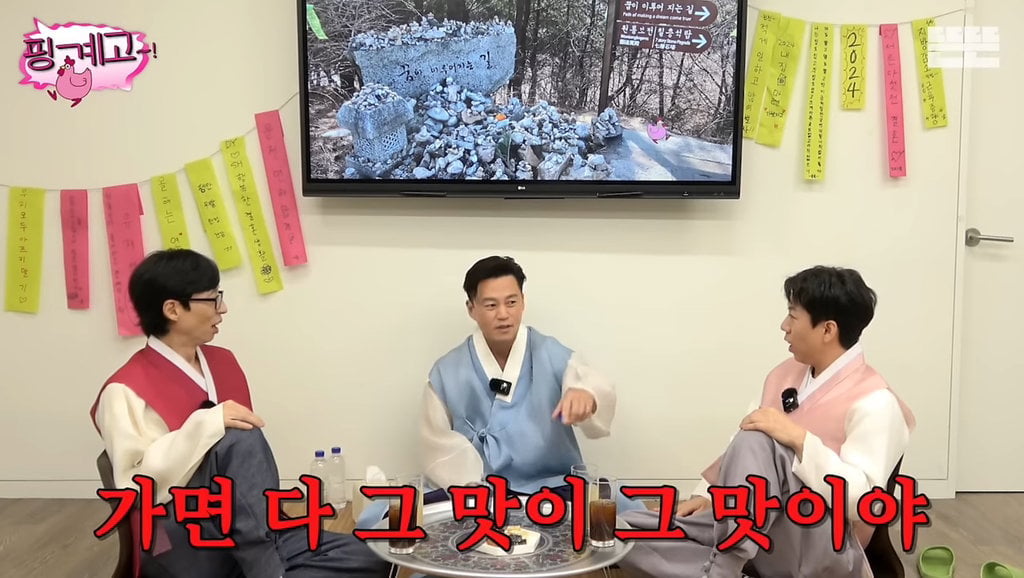 귀찮아서 감자탕 안먹는다는 유재석&이서진 | 인스티즈