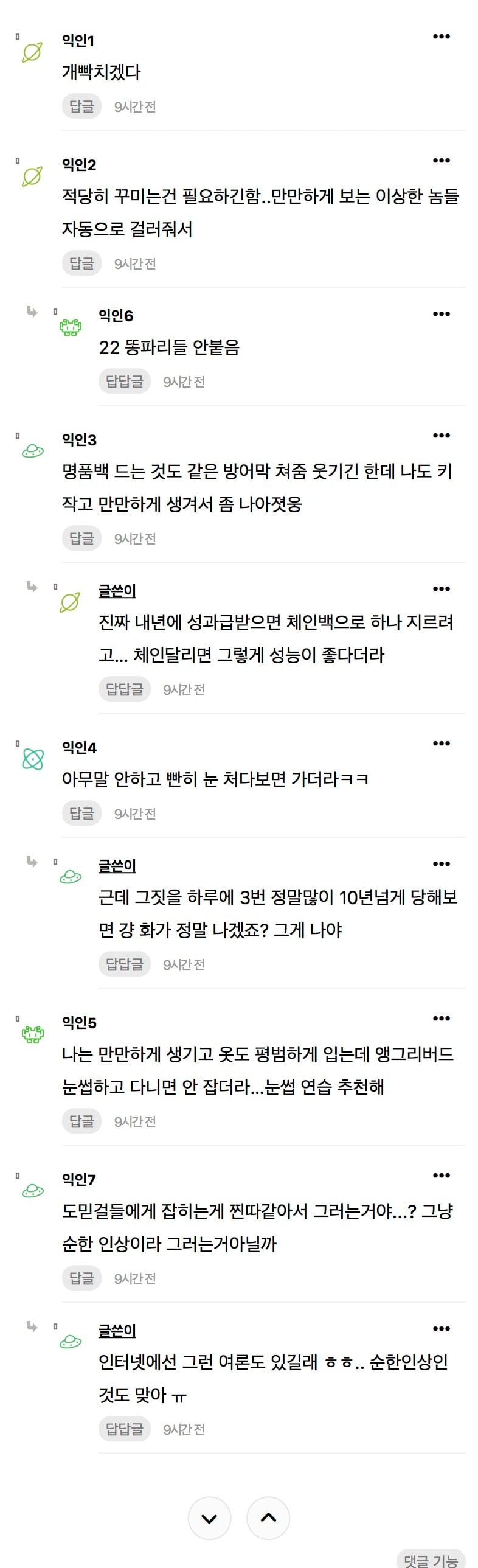 요새 꾸미는거 관련해서 현타옴 | 인스티즈
