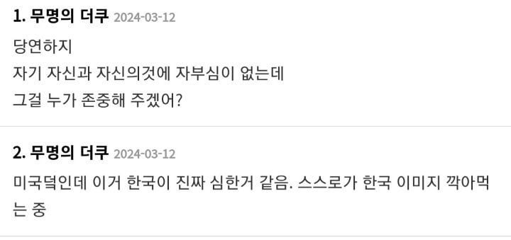 외국인들한테 한국 욕하는건 웬만하면 안하는게 좋다 | 인스티즈