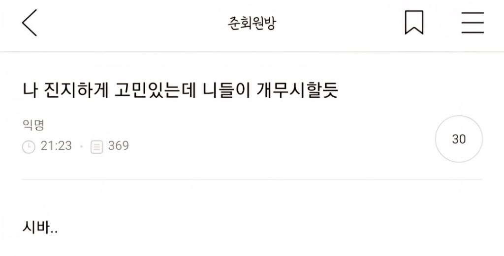 난 ㄹㅇ 내사람들 이런 거 쓰는 사람 편견있음(스압주의) | 인스티즈