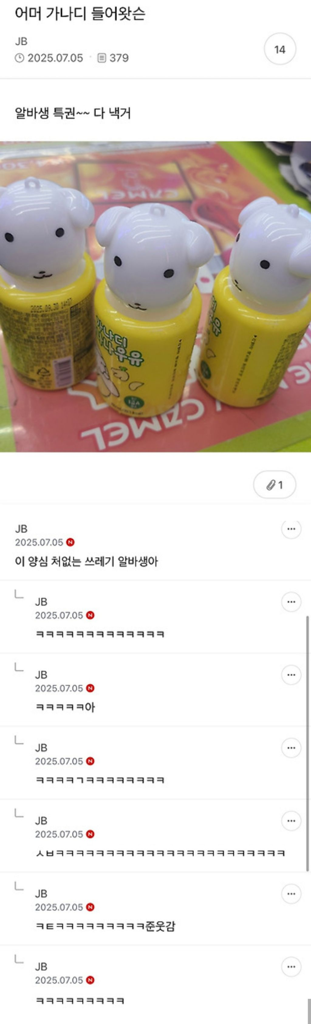 난 ㄹㅇ 내사람들 이런 거 쓰는 사람 편견있음(스압주의) | 인스티즈