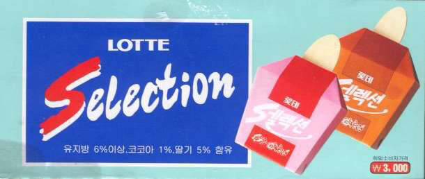 추억의 아이스크림 | 인스티즈