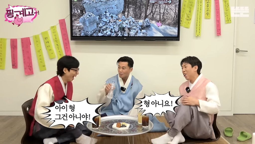 귀찮아서 감자탕 안먹는다는 유재석&이서진 | 인스티즈